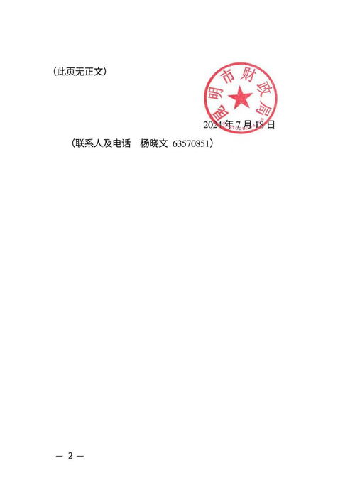 關于聘請第三方開發昆明市文化創意產業招商數字地圖購買服務計劃的實施方案
